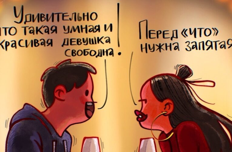 17 остроумных комиксов от художницы из Волгограда, которая мастерски иронизирует над любой ситуацией