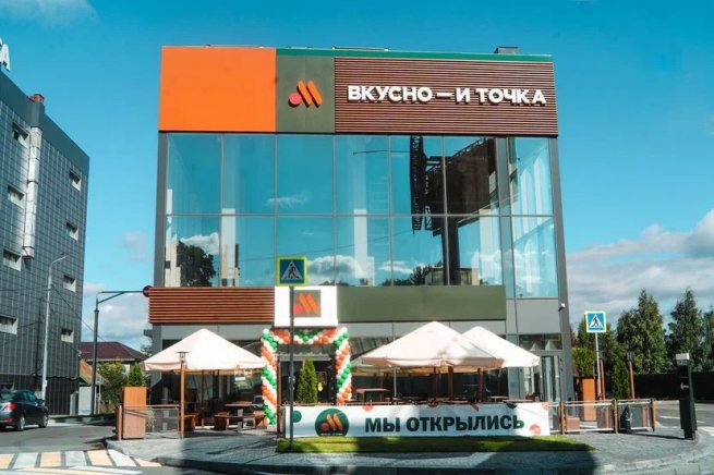 В Беларуси вместо McDonald’s откроется «Вкусно — и точка»