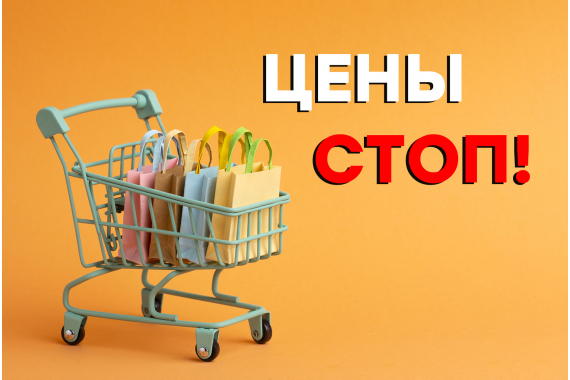 В Беларуси вводят новые штрафы за повышение цен